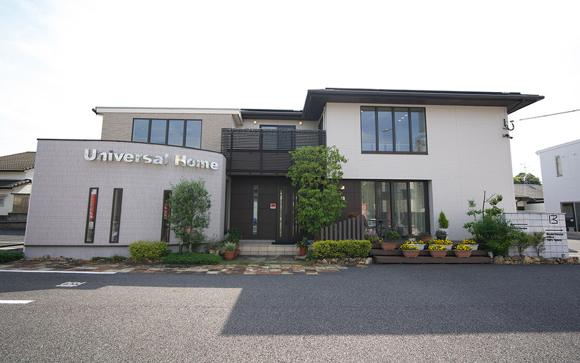 ユニバーサルホーム 八幡店